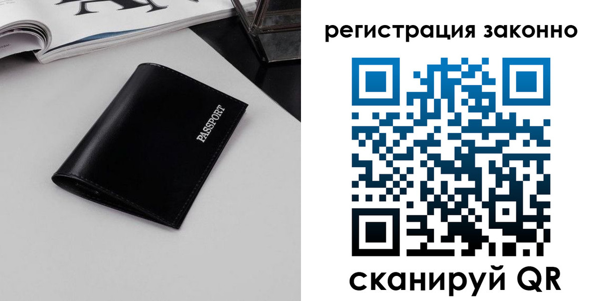 регистрация в Урайе