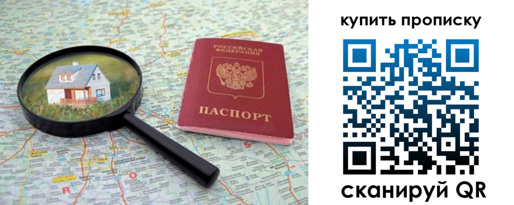 прописка ребенка в Урайе