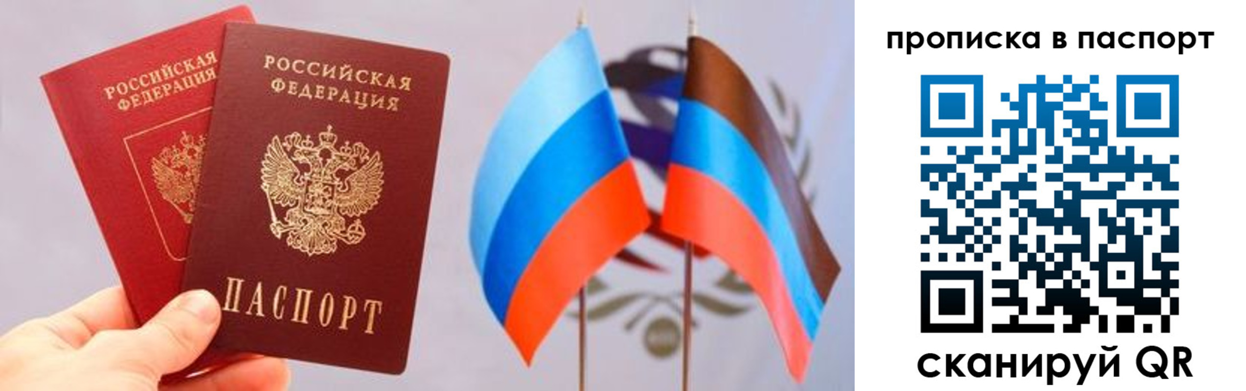 прописка для военкомата в Урайе