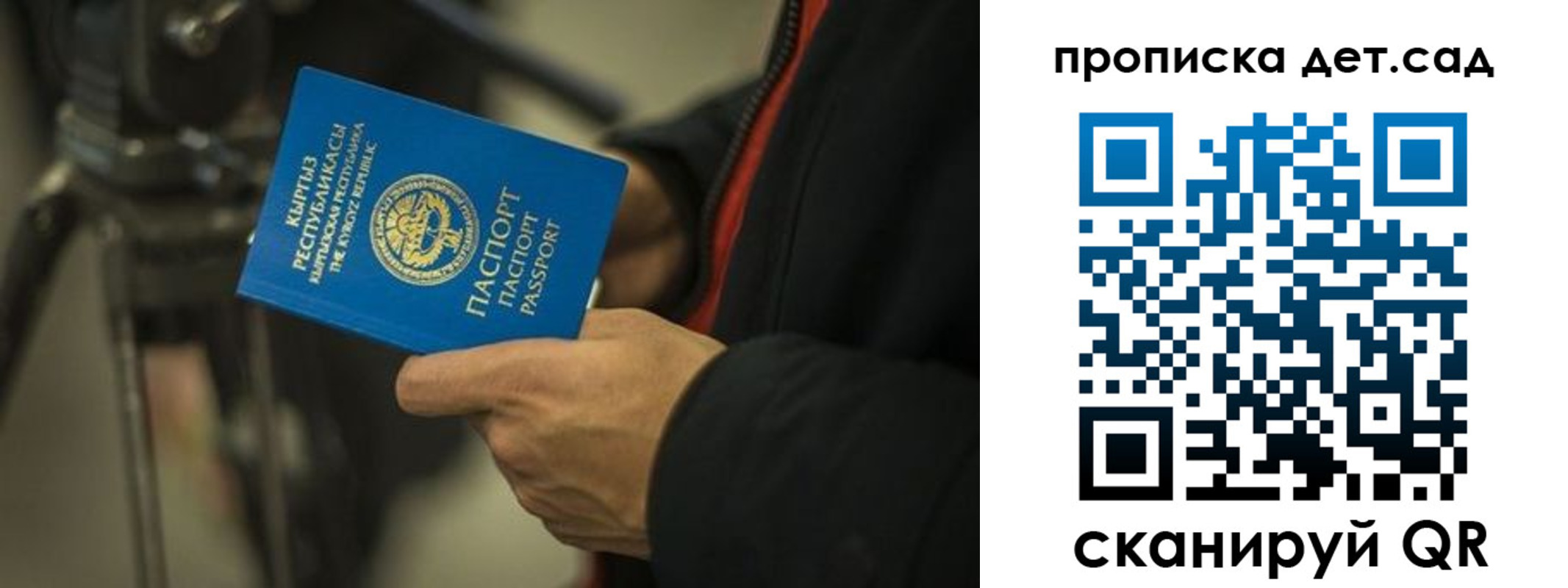 прописка поиск в Урайе