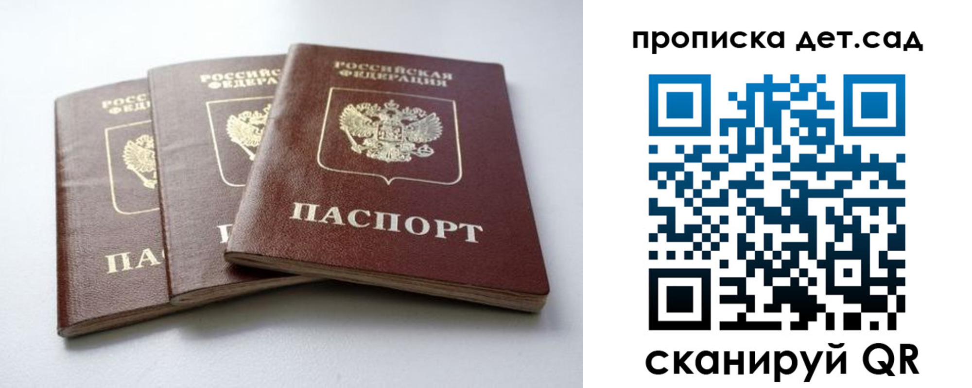 где прописаться в Урайе