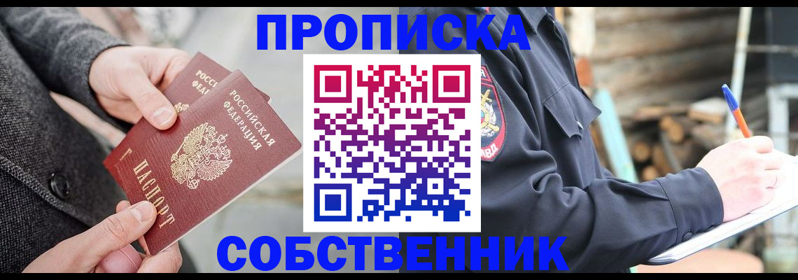 временная регистрация недорого в Урайе