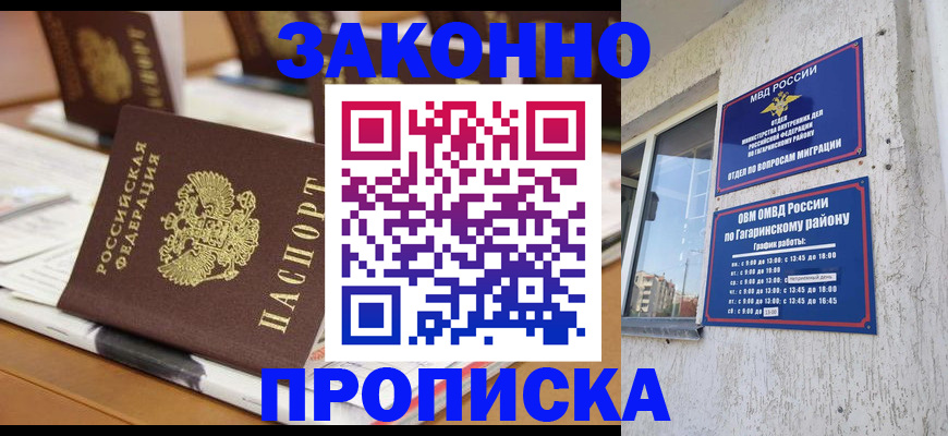 временная регистрация надежно в Урайе