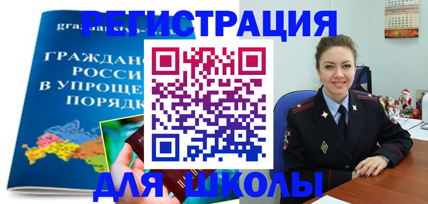купить прописку в Урайе