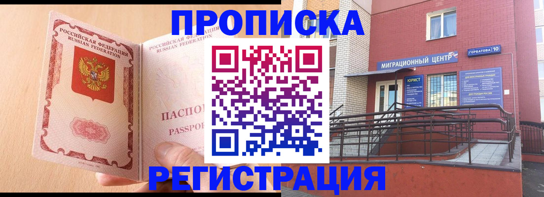 временная регистрация гарантия в Урайе