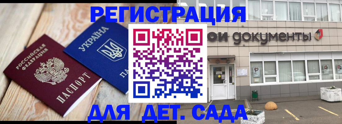 временная прописка в Урайе