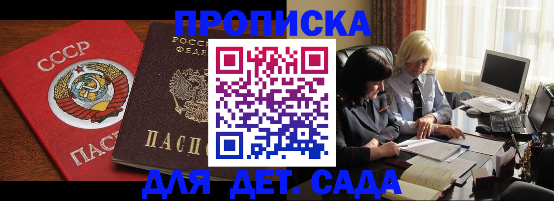 временная регистрация собственник в Урайе